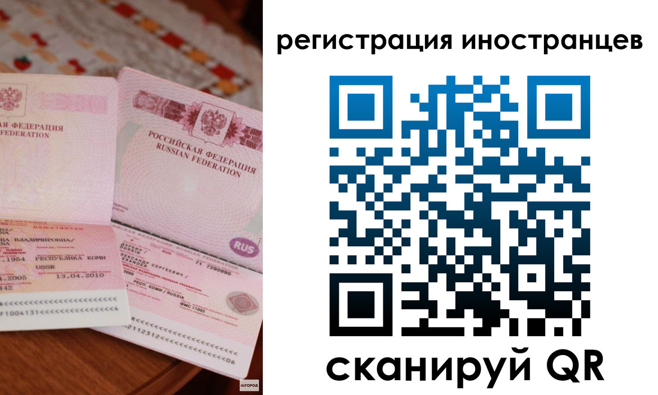 прописка ребенка в Сергиевом Посаде