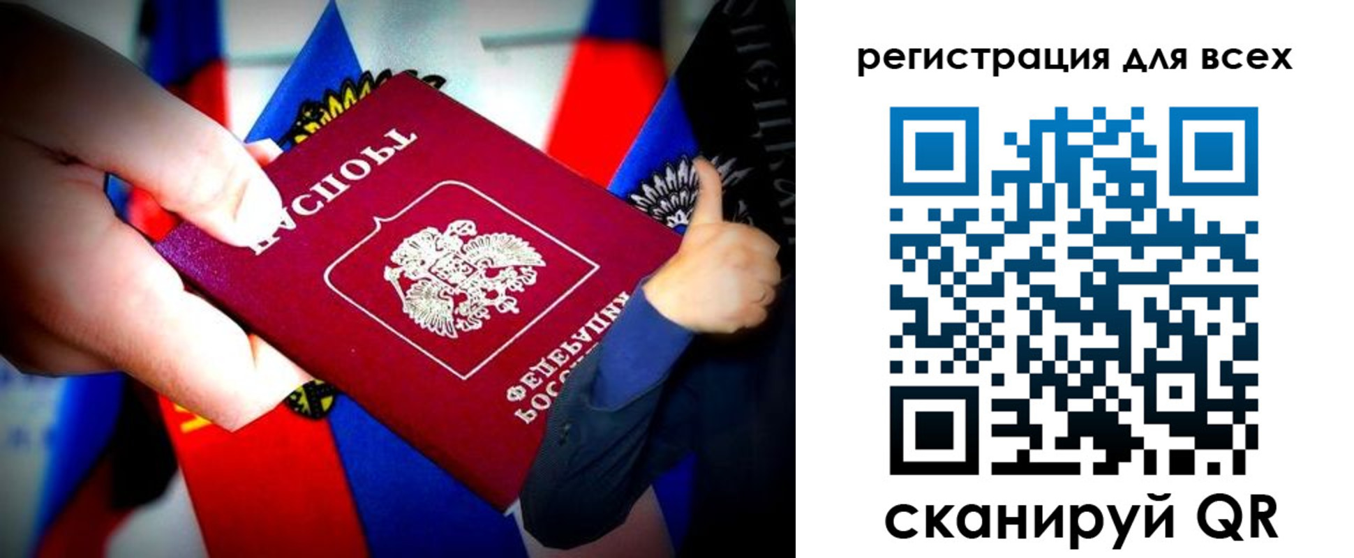 прописка штамп в Сергиевом Посаде